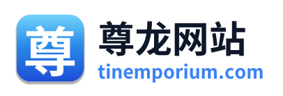 尊龙网站 Logo